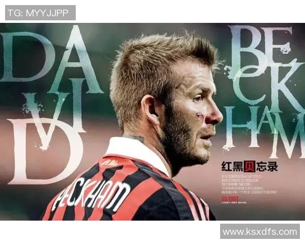 足球明星的传奇故事与他们对世界的影响 足球明星的传奇故事与他们对世界的影响