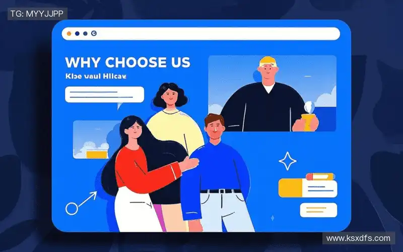 为什么选择我们？